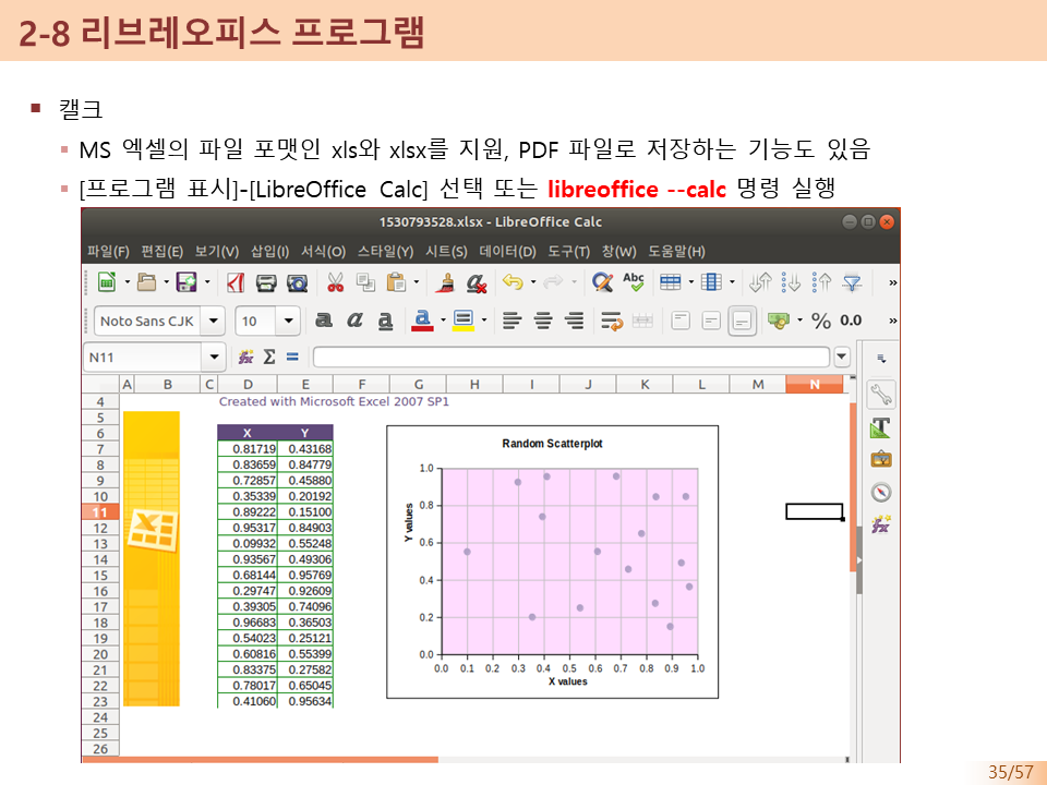 슬라이드35